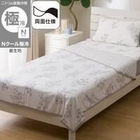 両面使える ひんやりケット シングル(Nクール極冷 フローラル 2603)ひんやり 接触冷感