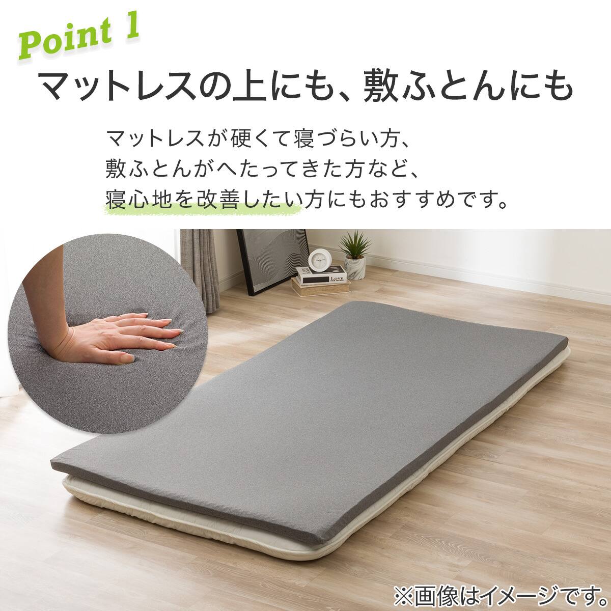 高通気 TPE マットレストッパー シングル(TPE M2601) | ニトリネット