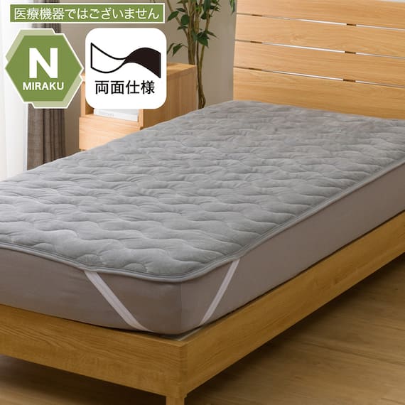 両面使える 敷きパッド シングル(N-Miraku S グレー 2671) 1枚目画像