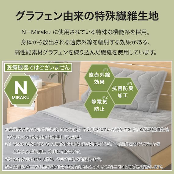 両面使える 敷きパッド シングル(N-Miraku S グレー 2671) 2枚目画像