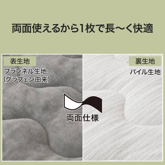 両面使える 敷きパッド シングル(N-Miraku S グレー 2671) 3枚目画像