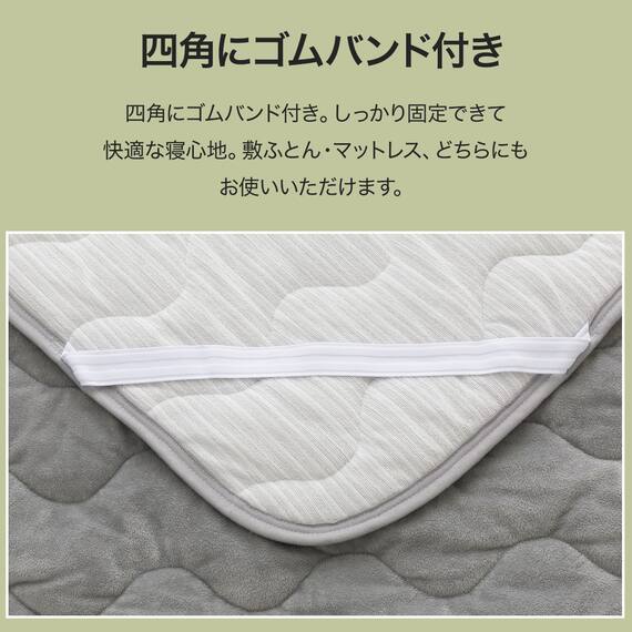 両面使える 敷きパッド シングル(N-Miraku S グレー 2671) 4枚目画像