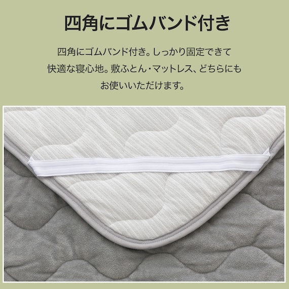 両面使える 敷きパッド シングル(N-Miraku S グレー 2671) 4枚目画像