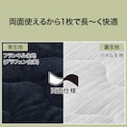両面使える 敷きパッド シングル(N-Miraku S ネイビー 2671) 3枚目画像