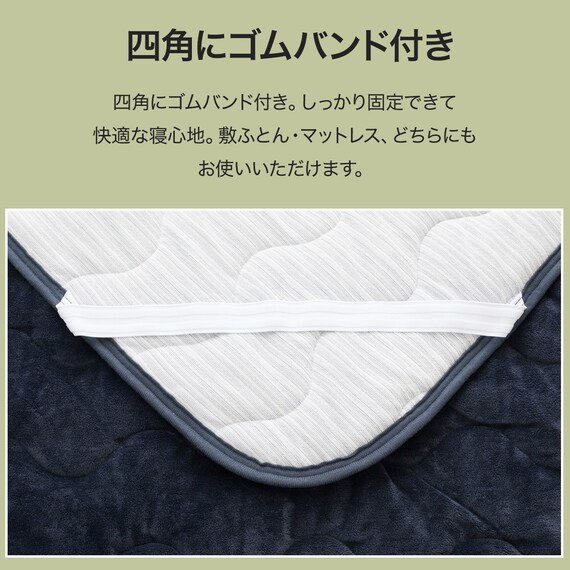 両面使える 敷きパッド シングル(N-Miraku S ネイビー 2671) 4枚目画像