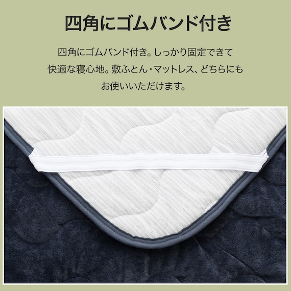 両面使える 敷きパッド シングル(N-Miraku S ネイビー 2671) 4枚目画像