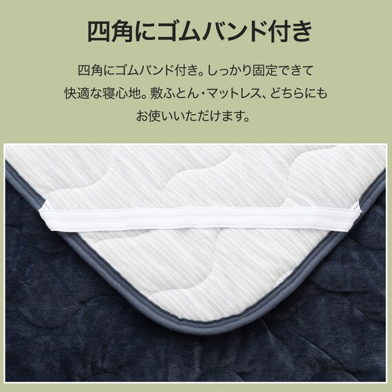 両面使える 敷きパッド セミダブル(N-Miraku SD ネイビー 2671) 4枚目画像