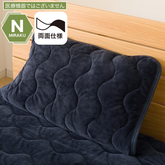 両面使える ピローパッド(N-Miraku ネイビー S2671) 1枚目画像
