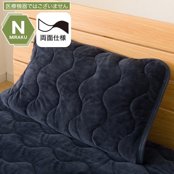 両面使える ピローパッド(N-Miraku ネイビー S2671) 1枚目画像