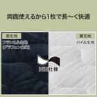 両面使える ピローパッド(N-Miraku ネイビー S2671) 3枚目画像