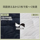 両面使える ピローパッド(N-Miraku ネイビー S2671) 3枚目画像