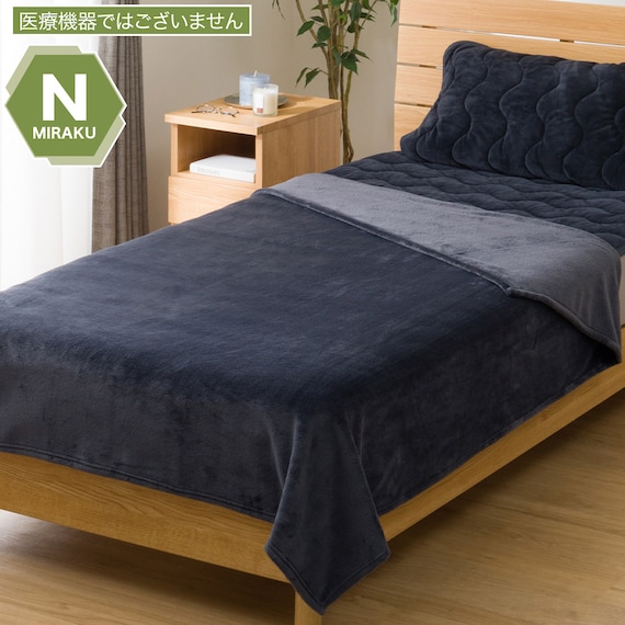 毛布 シングル(N-Miraku S ネイビーS2671) 1枚目画像