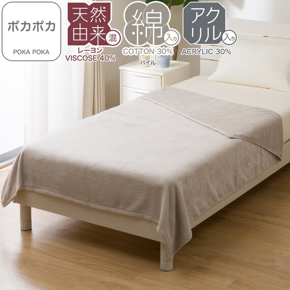 タオルケット ポカポカ シングル(モカ S2674) 1枚目画像