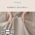 タオルケット ポカポカ シングル(モカ S2674) 2枚目画像