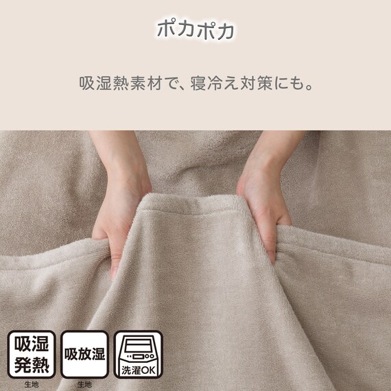 タオルケット ポカポカ シングル(モカ S2674) 2枚目画像