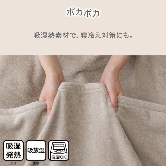 タオルケット ポカポカ シングル(モカ S2674) 2枚目画像