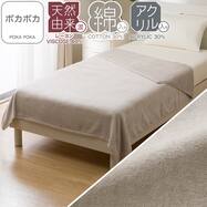 タオルケット ポカポカ(モカ S2674)