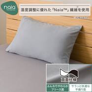 枕カバー(グレー)