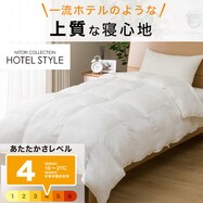 ホテルスタイル掛ふとん(Ｎホテル スタンダード K2530)