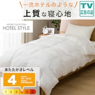 ホテルスタイル掛ふとん(Nホテル スタンダード K2530)【期間限定価格:12/15~1/13まで】