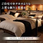 ホテルスタイル掛ふとん セミダブル(Nホテル スタンダード K2530SD) 2枚目画像