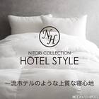ホテルスタイル掛ふとん セミダブル(Ｎホテル スタンダード K2530SD) 3枚目画像