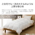 ホテルスタイル掛ふとん セミダブル(Nホテル スタンダード K2530SD) 4枚目画像