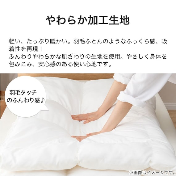 ホテルスタイル掛ふとん セミダブル(Nホテル スタンダード K2530SD) 5枚目画像