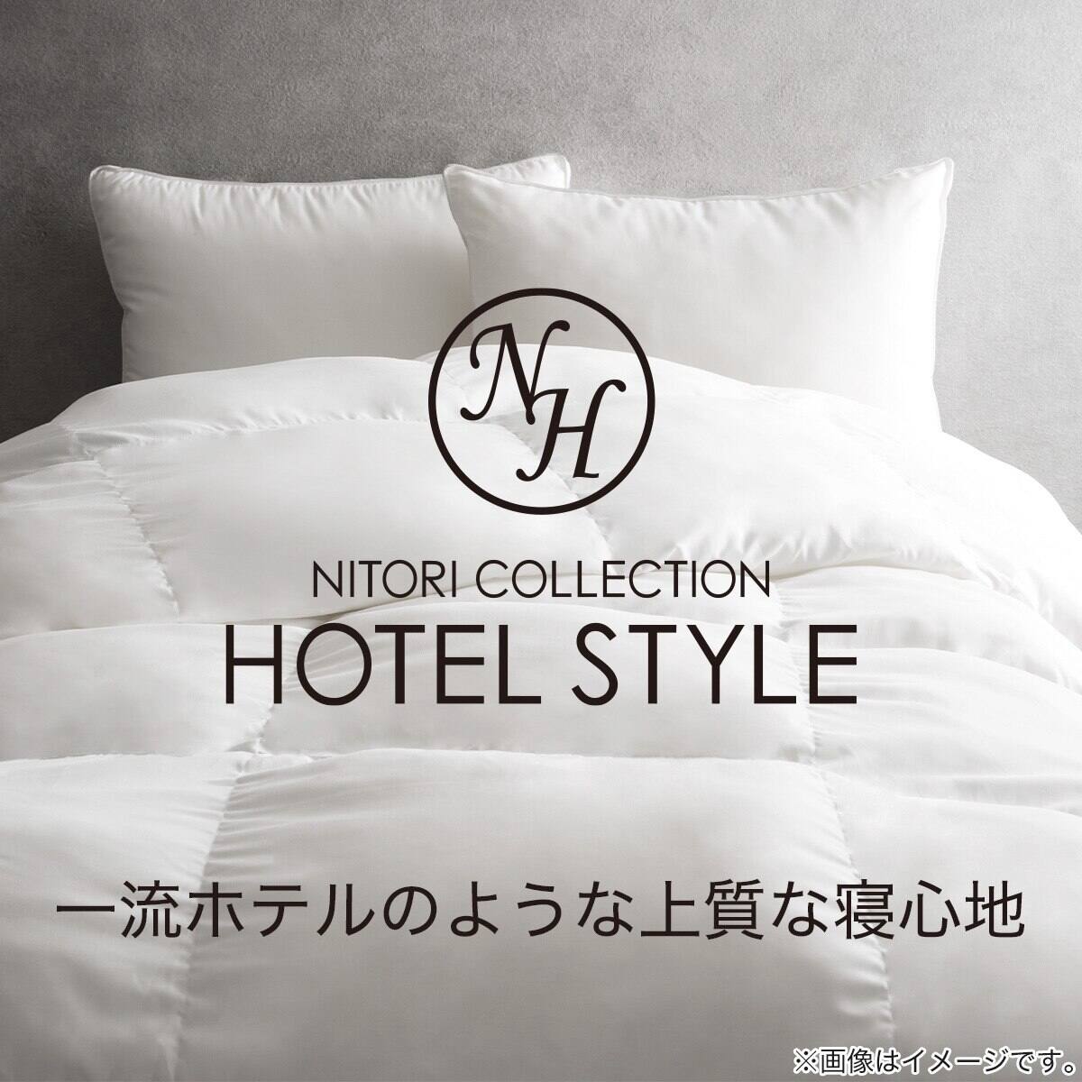 ホテルスタイル掛ふとん ダブル(Nホテル スタンダード K2530 D