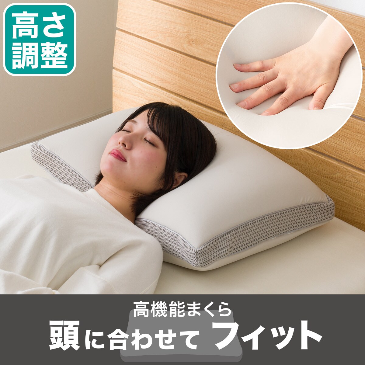 低反発ふんわり包み込むまくら(P2507) | ニトリネット【公式】 家具