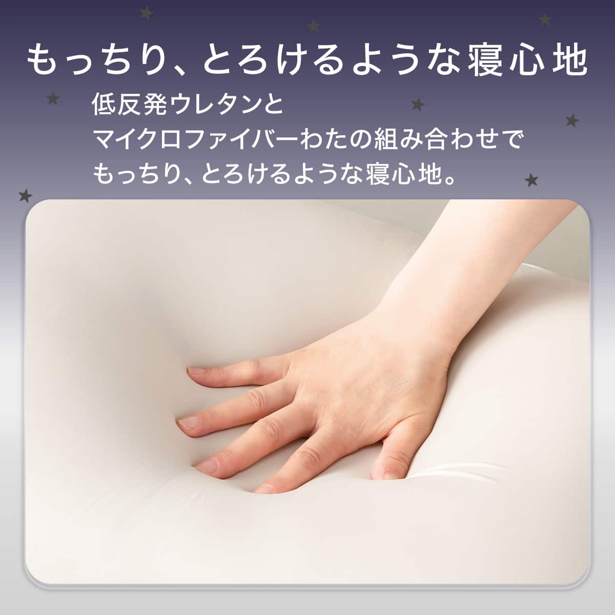 低反発ふんわり包み込むまくら(P2507) | ニトリネット【公式】 家具