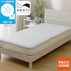 両面使える 敷パッド シングル(Nクール ブルー S26) 1枚目画像