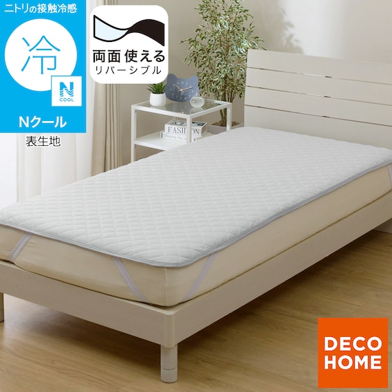 両面使える 敷パッド シングル(Nクール ブルー S26) 1枚目画像