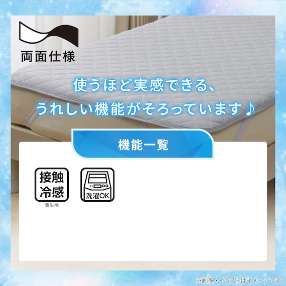 両面使える 敷パッド シングル(Nクール ブルー S26) 4枚目画像