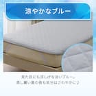両面使える 敷パッド シングル(Nクール ブルー S26) 5枚目画像