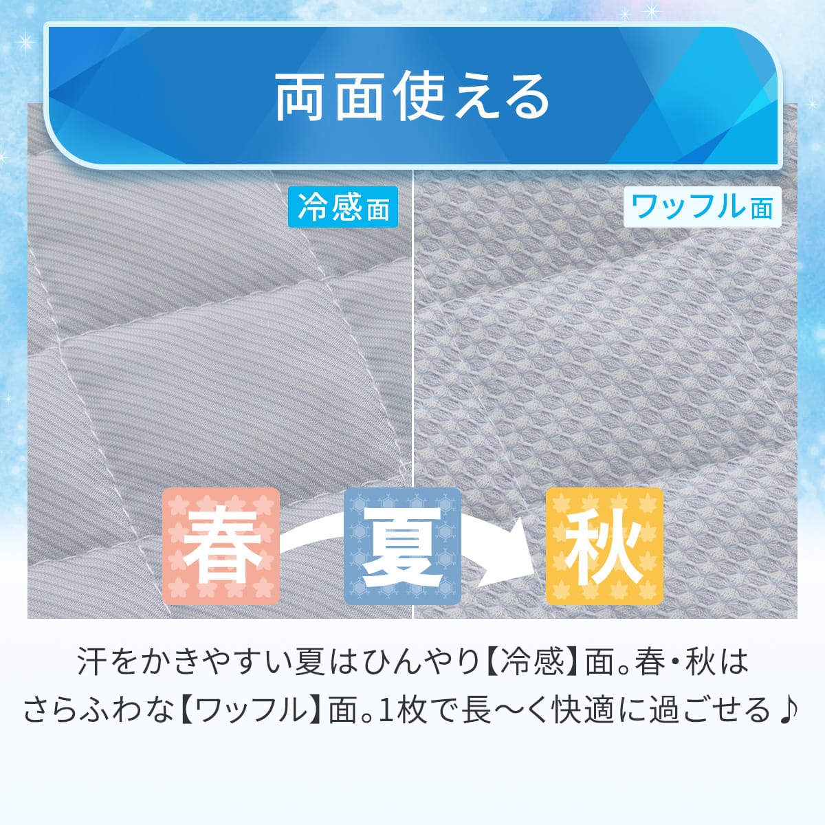 ニトリ 両面使える ひんやり敷きパッド シングル Nクール 夏　冷感 両面使える 敷パッド シングル(Nクール ブルー S26) ひんやり 接触冷感