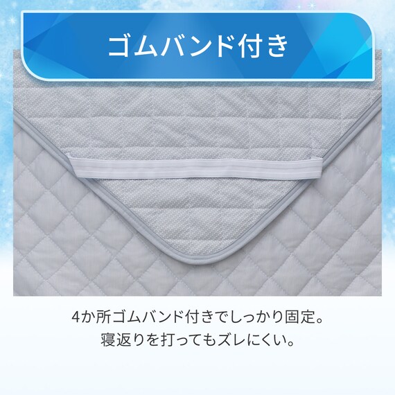 両面使える 敷パッド シングル(Nクール ブルー S26) 7枚目画像