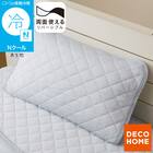 両面使える ピローパッド(Nクール ブルー S26) 1枚目画像