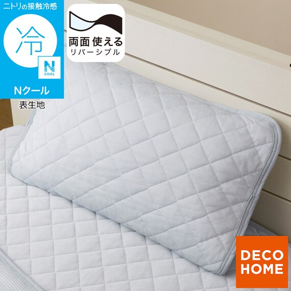 両面使える ピローパッド(Nクール ブルー S26) 1枚目画像