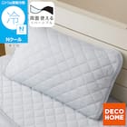 両面使える ピローパッド(Nクール ブルー S26) 1枚目画像