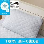 両面使える ピローパッド(Nクール ブルー S26)