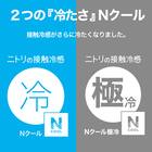 両面使える 肌ふとん シングル(Nクール ブルー S26) 2枚目画像