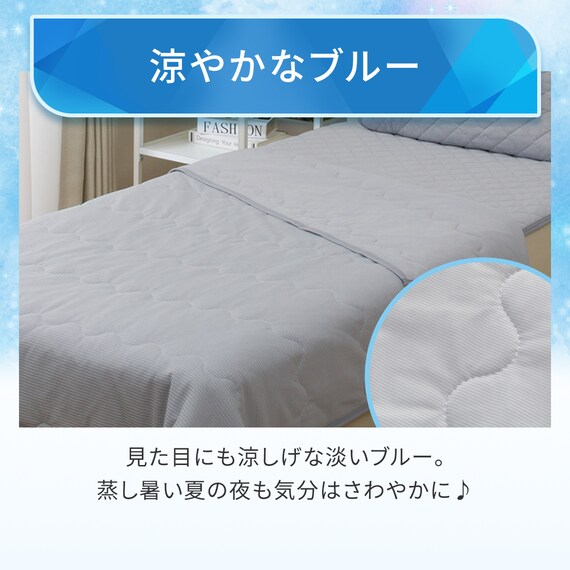 両面使える 肌ふとん シングル(Nクール ブルー S26) 5枚目画像