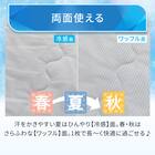 両面使える 肌ふとん シングル(Nクール ブルー S26) 6枚目画像