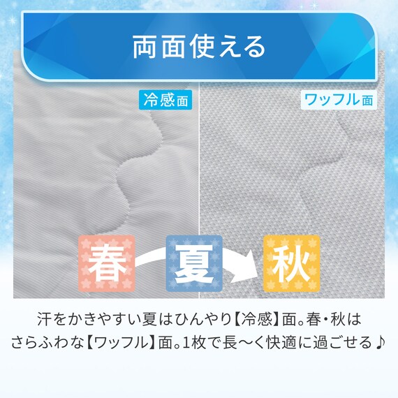 両面使える 肌ふとん シングル(Nクール ブルー S26) 6枚目画像
