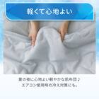 両面使える 肌ふとん シングル(Nクール ブルー S26) 7枚目画像