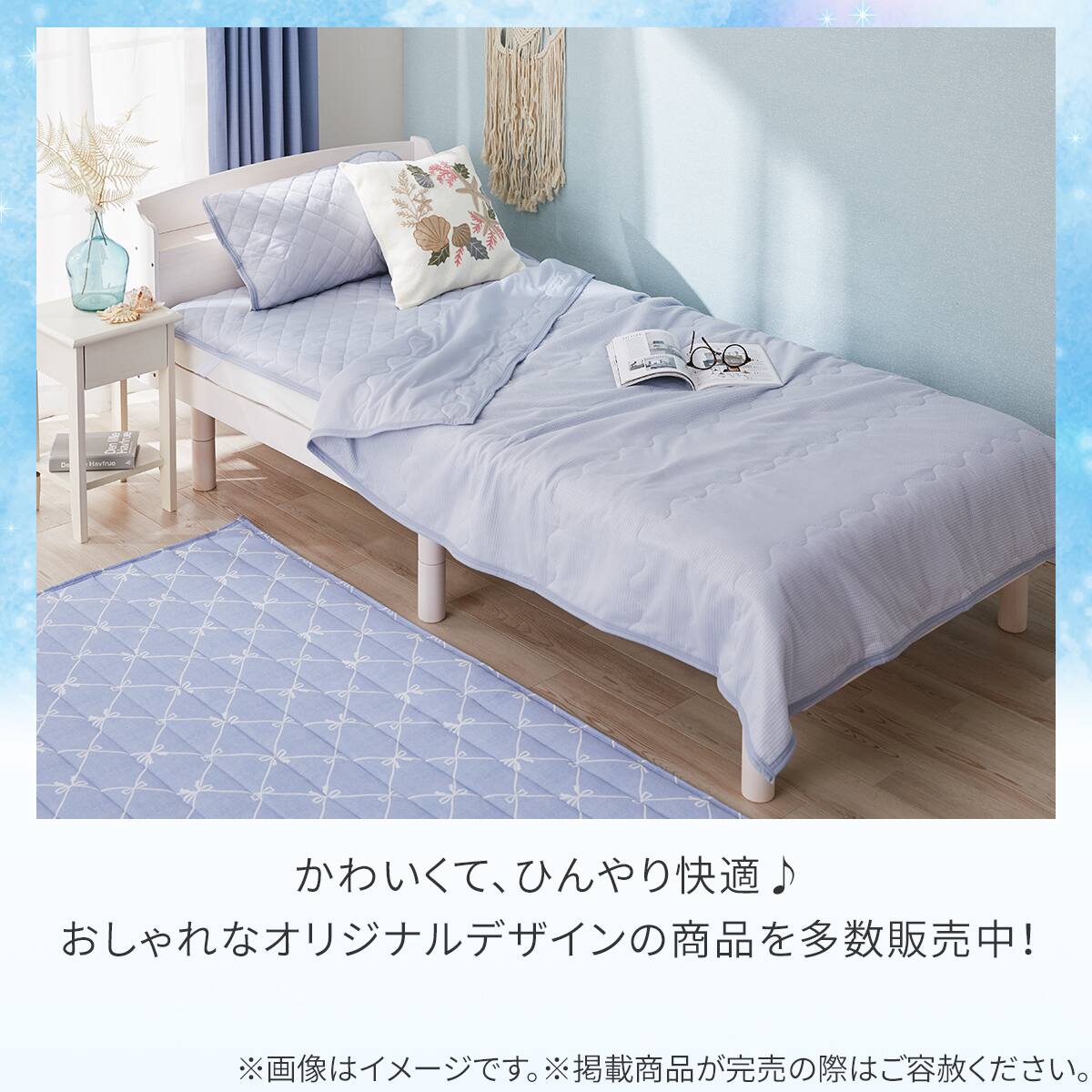 【ちー】ニトリ Nクール 両面使える肌布団 シングル 6点セット　掛け布団 両面使える 肌布団 シングル(Nクール ブルー S26) | ニトリネット
