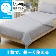 両面使える 肌ふとん (Nクール ブルー S26)