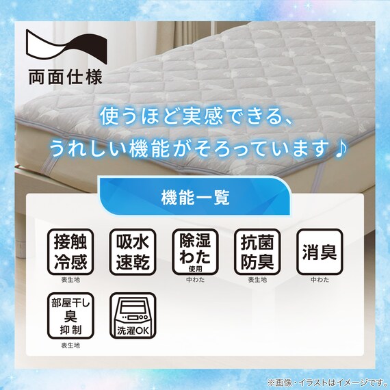 両面使える 敷パッド シングル(Nクール デコネコ S26) 5枚目画像