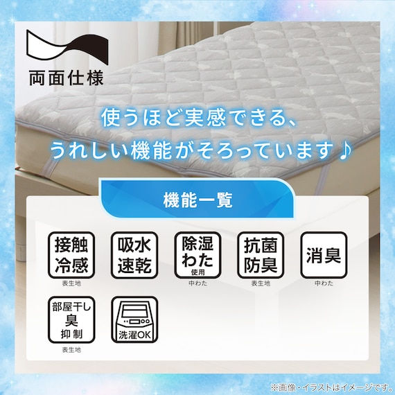 両面使える 敷パッド シングル(Nクール デコネコ S26) 5枚目画像